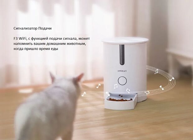 Автоматическая кормушка для животных Petwant Wifi Automatic Pet Feeder (White) - 4
